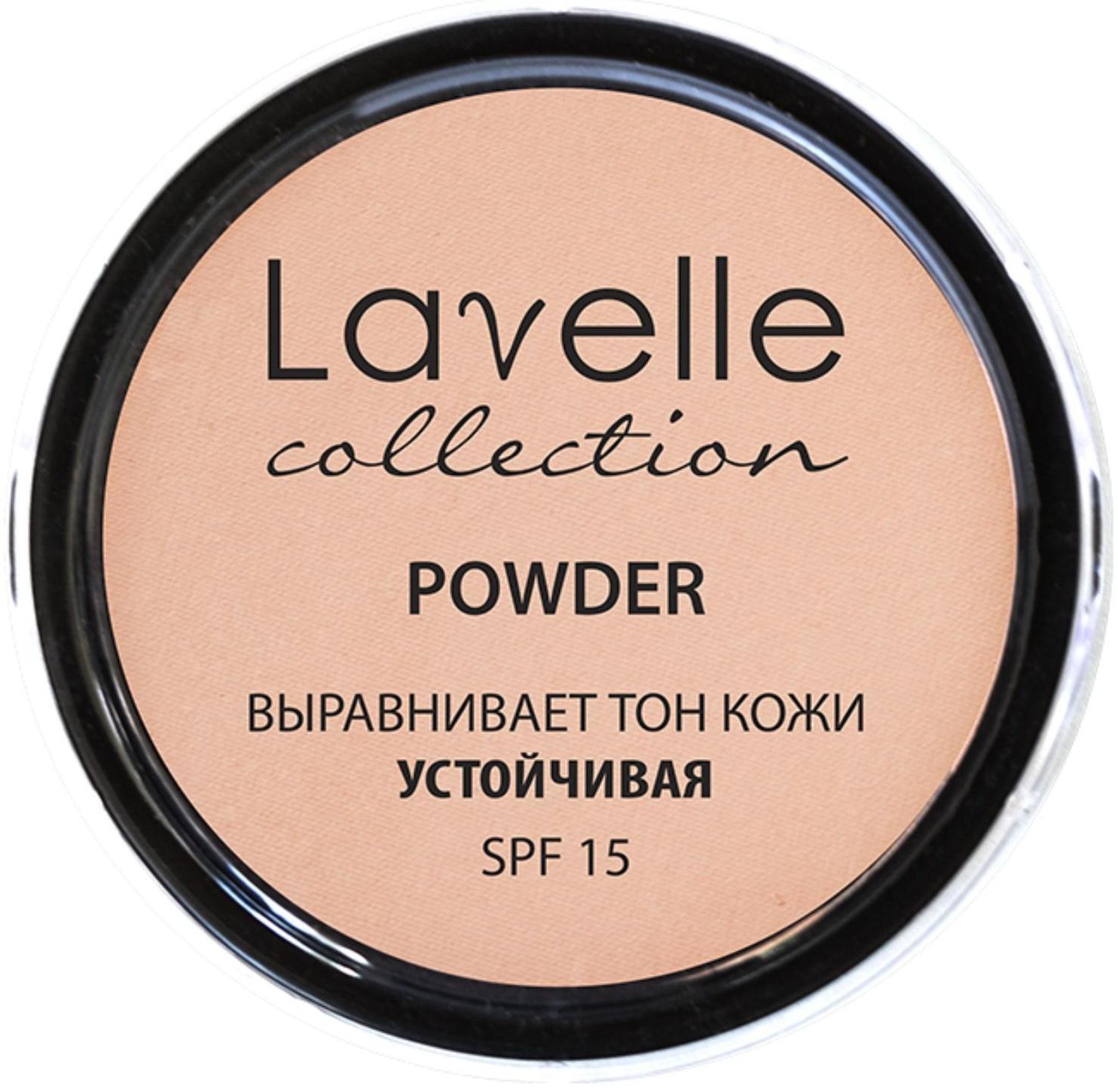 Пудра компактная устойчивая SPF-15 Powder LavelleCollection тон 02 розовый