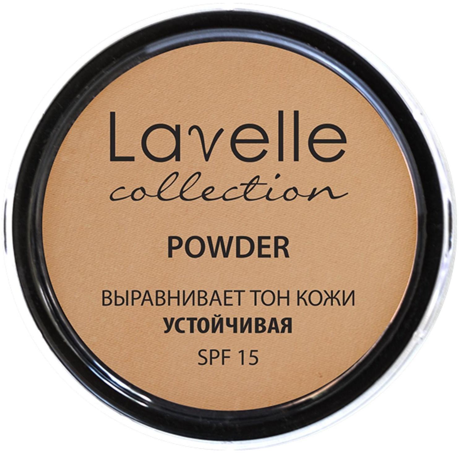 Пудра компактная устойчивая SPF-15 Powder LavelleCollection тон 04 натурально-бежевый