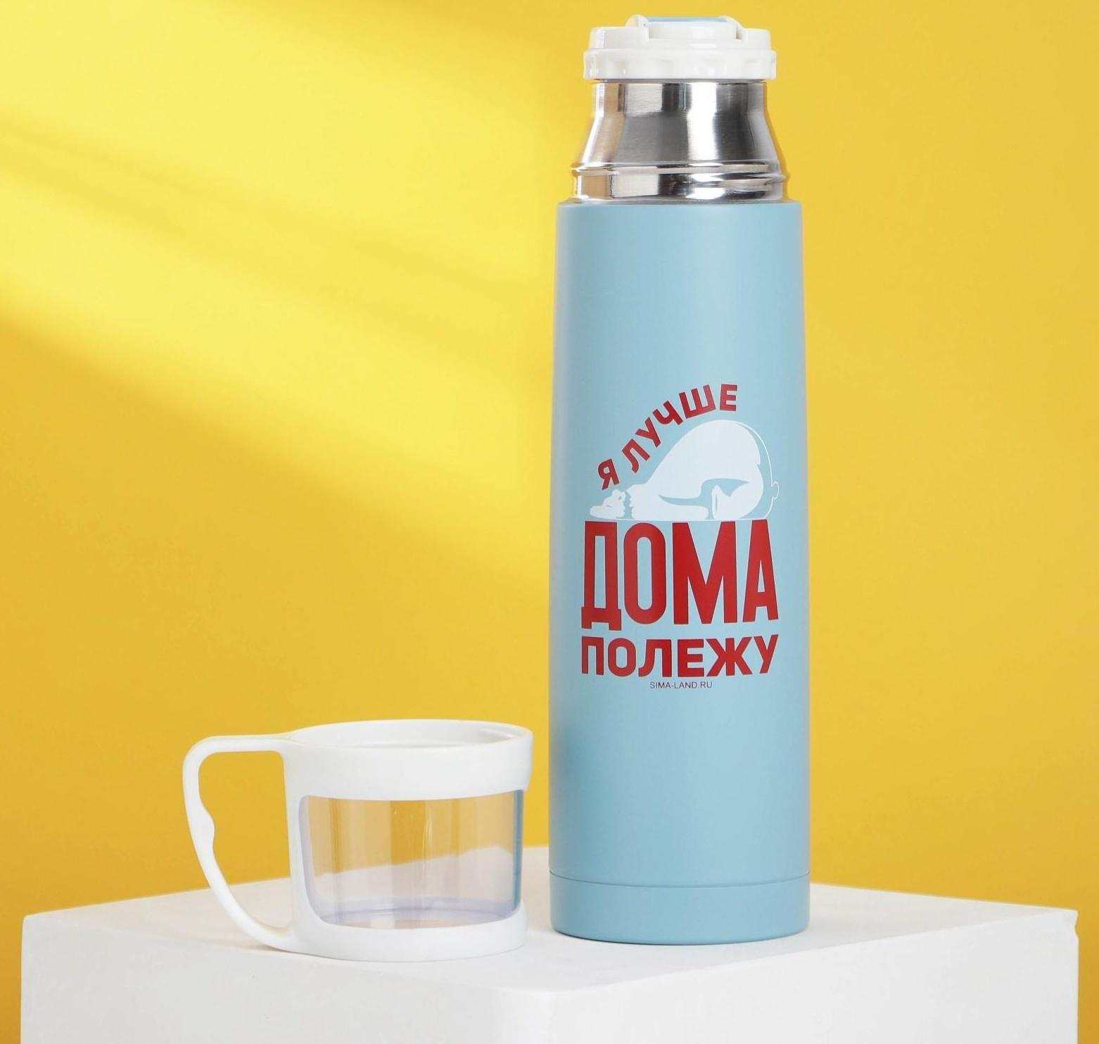 Термос «Дома полежу», 500 мл