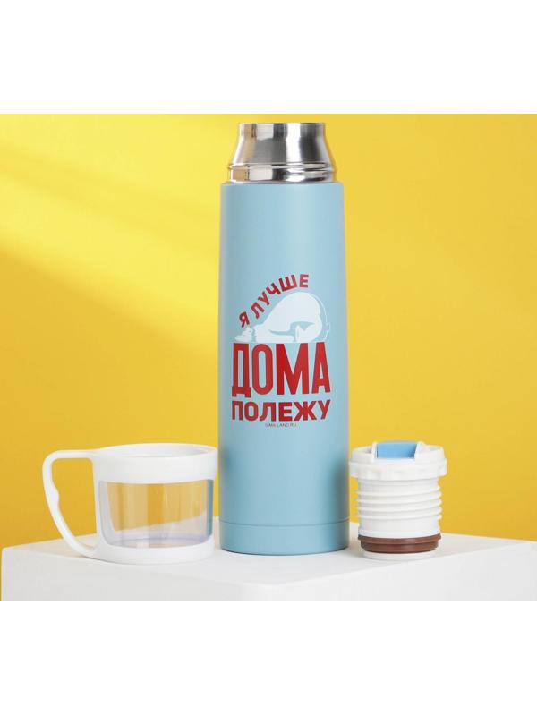 Термос «Дома полежу», 500 мл