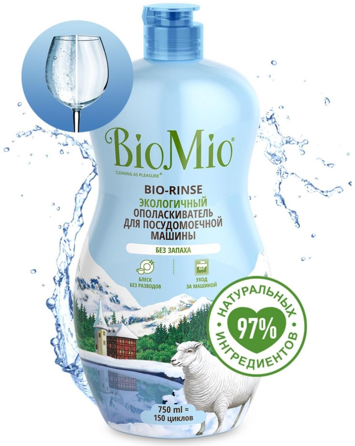 Ополаскиватель для ПММ BioMio BIO-RINSE 750 мл