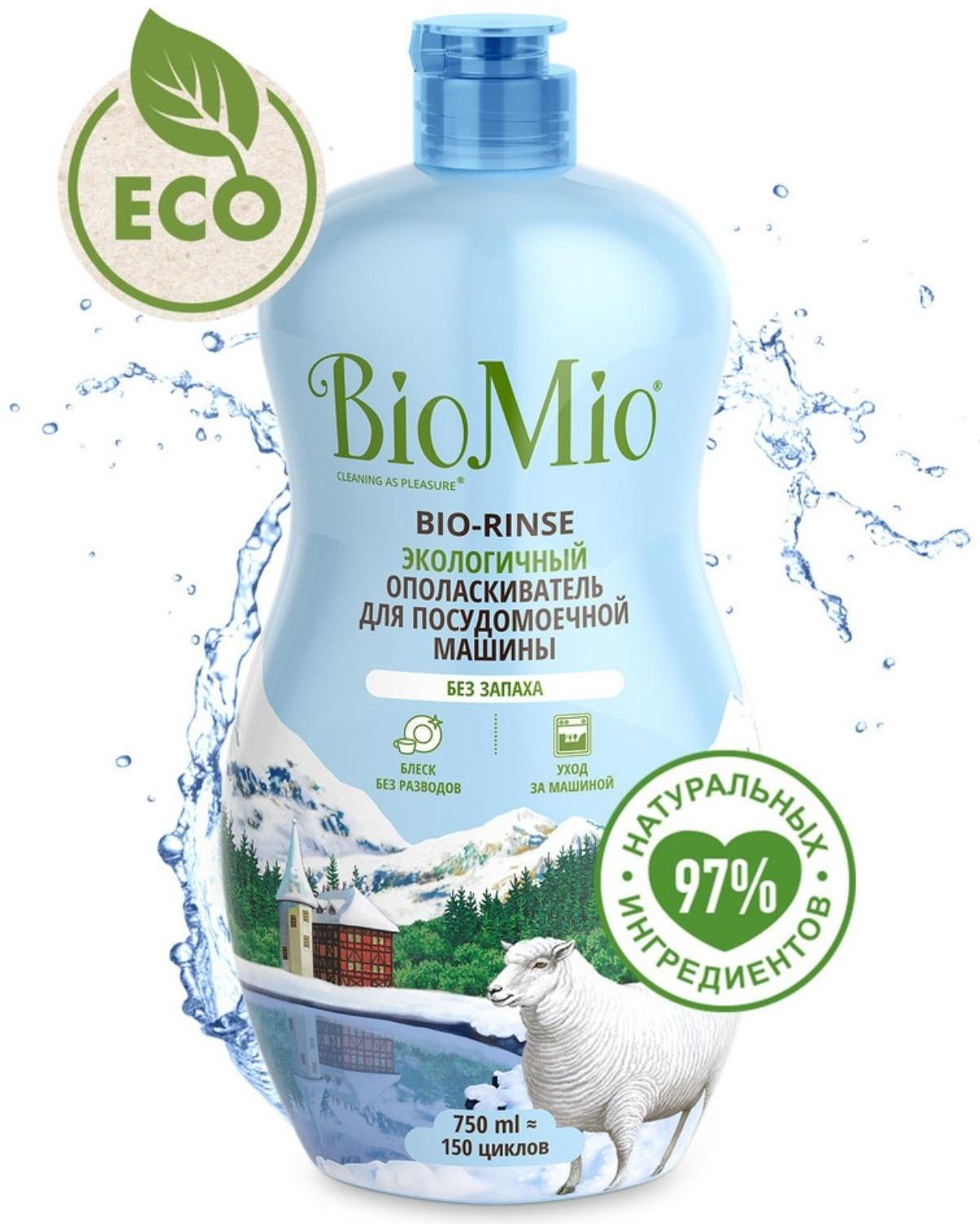 Ополаскиватель для ПММ BioMio BIO-RINSE 750 мл