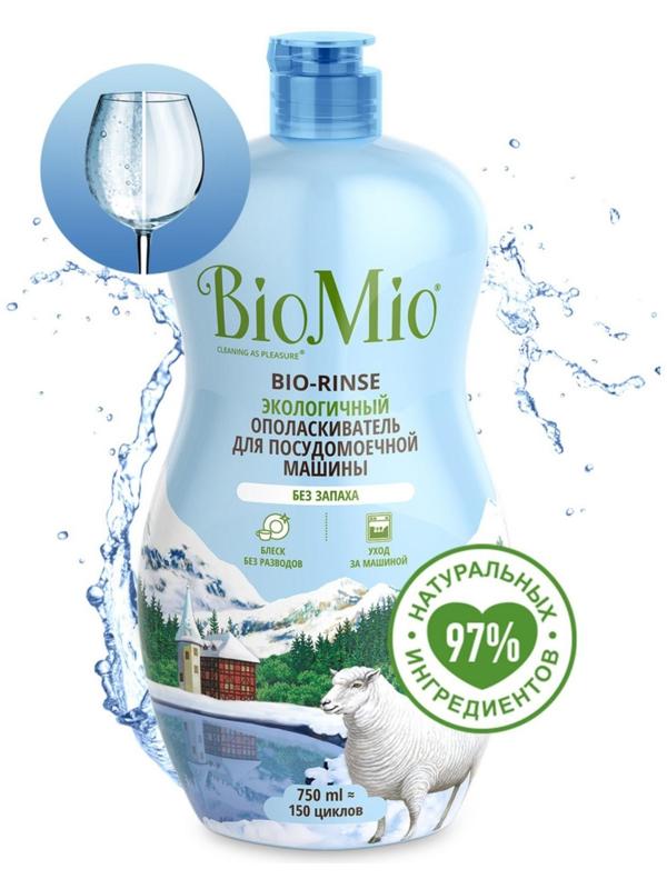 Ополаскиватель для ПММ BioMio BIO-RINSE 750 мл