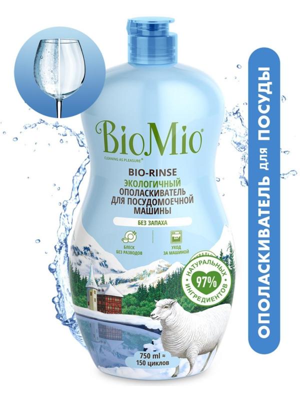 Ополаскиватель для ПММ BioMio BIO-RINSE 750 мл