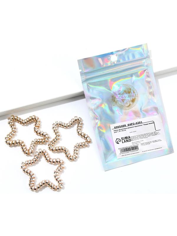 Резинки-пружинки для волос «Happy beauty year», набор 3 шт.