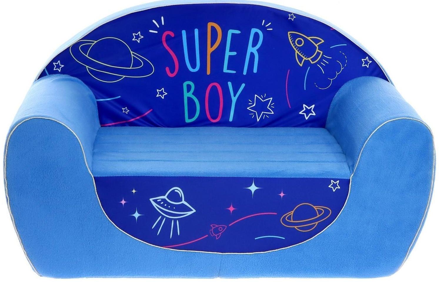 Мягкая игрушка-диван Super boy, не раскладной, цвет синий