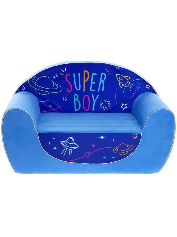 Мягкая игрушка-диван Super boy, не раскладной, цвет синий