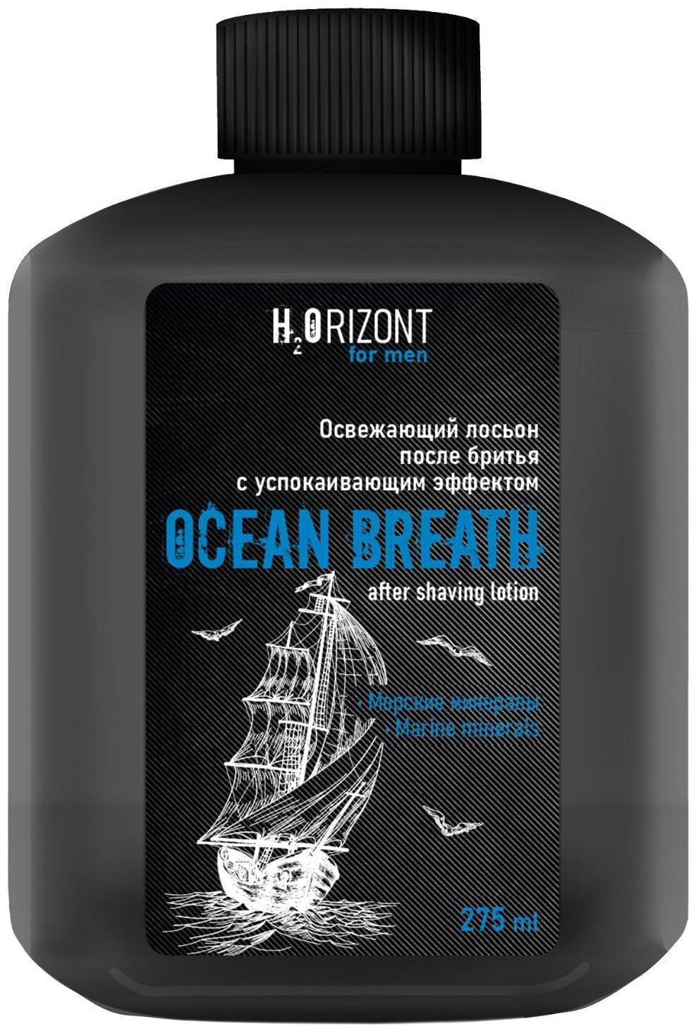 Освежающий лосьон после бритья успокаивающий эффект OCEAN BREATH, 275 мл