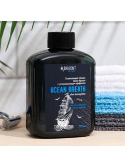 Освежающий лосьон после бритья успокаивающий эффект OCEAN BREATH, 275 мл
