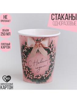 Стакан бумажный «С Новым годом!»