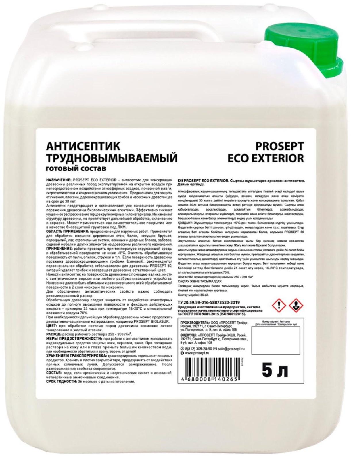 Антисептик трудновымываемый для наружных работ PROSEPT ECO EXTERIOR, 5 л