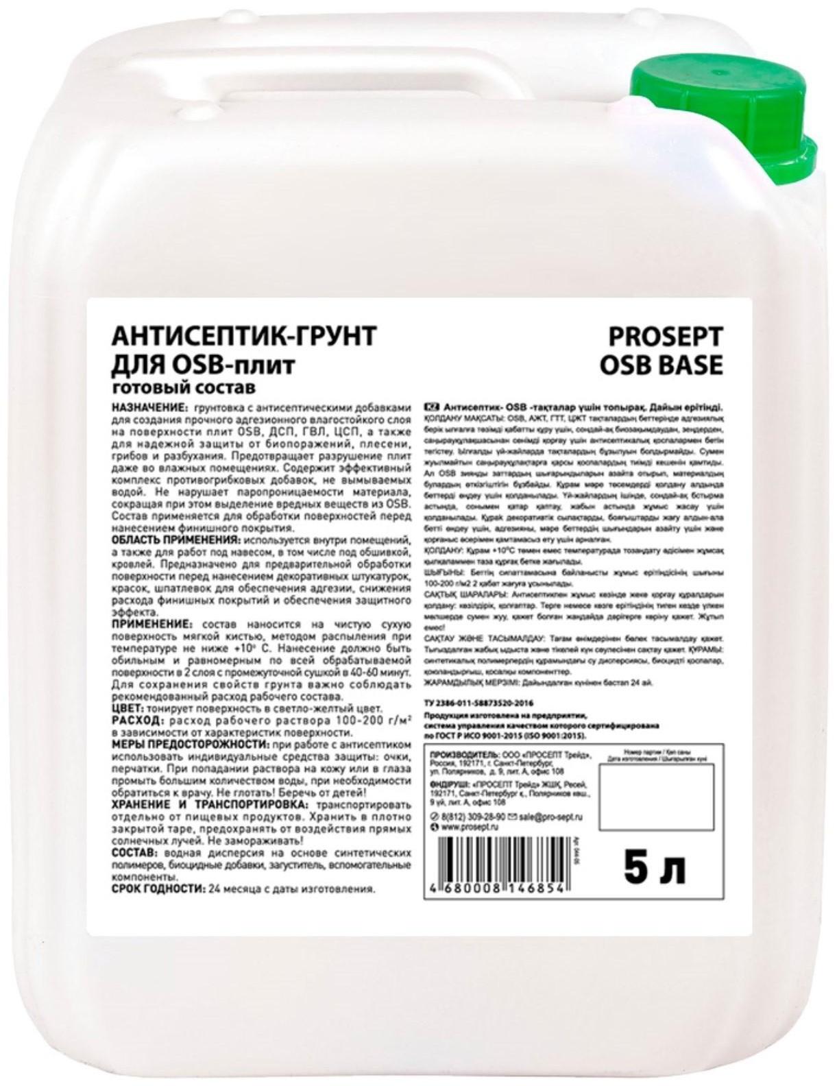 Антисептик-грунт для OSB-плит PROSEPT OSB BASE, 5 л