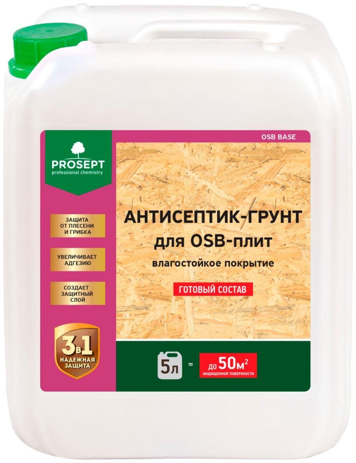 Антисептик-грунт для OSB-плит PROSEPT OSB BASE, 5 л