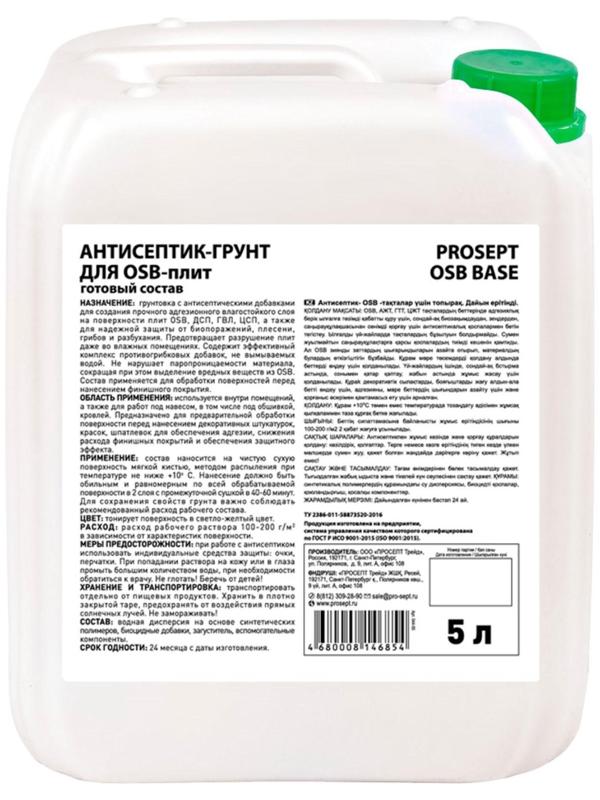 Антисептик-грунт для OSB-плит PROSEPT OSB BASE, 5 л