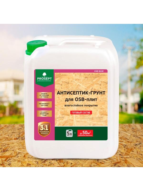 Антисептик-грунт для OSB-плит PROSEPT OSB BASE, 5 л