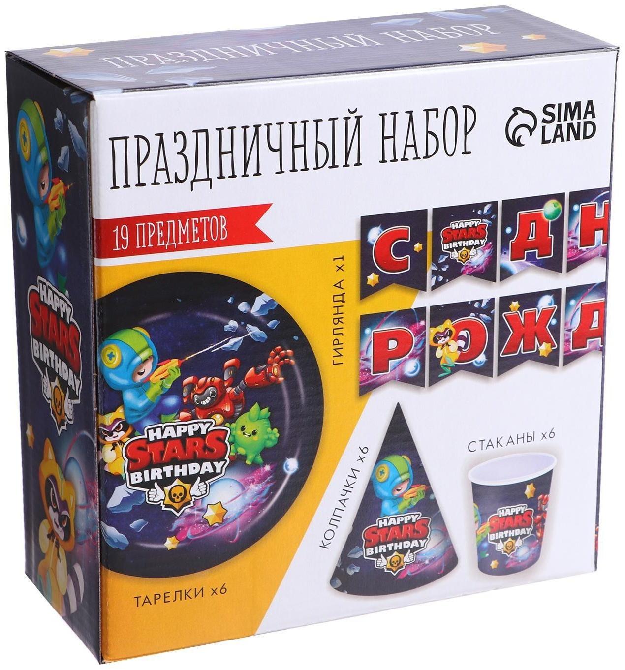 Набор бумажной посуды «С Днём рождения», stars