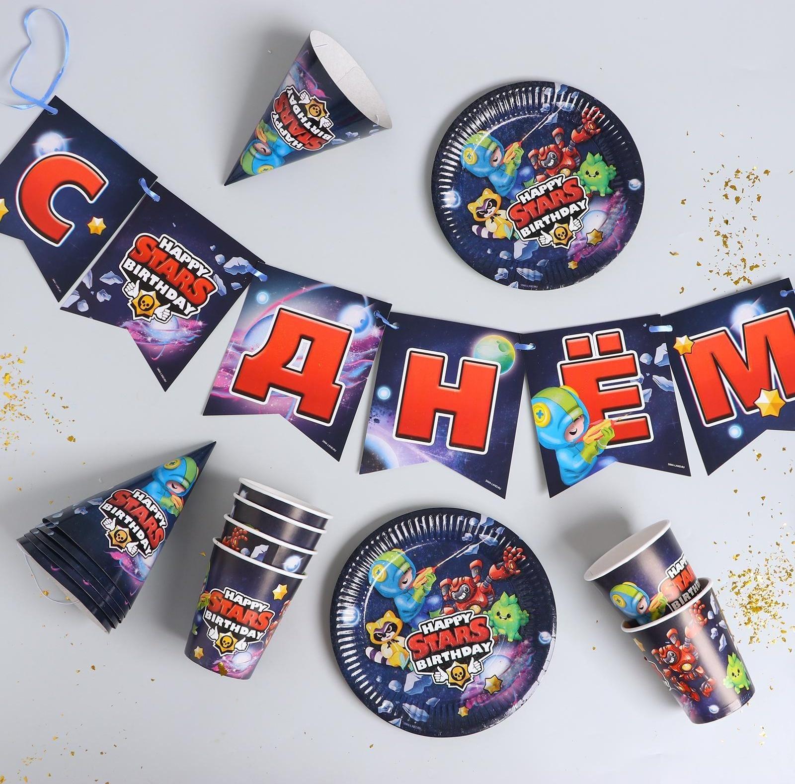 Набор бумажной посуды «С Днём рождения», stars