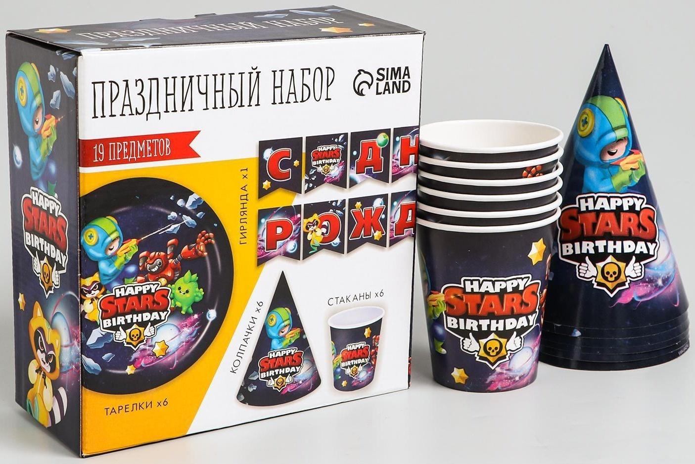 Набор бумажной посуды «С Днём рождения», stars