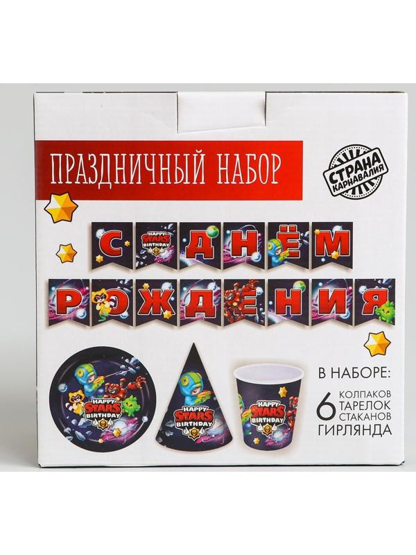Набор бумажной посуды «С Днём рождения», stars