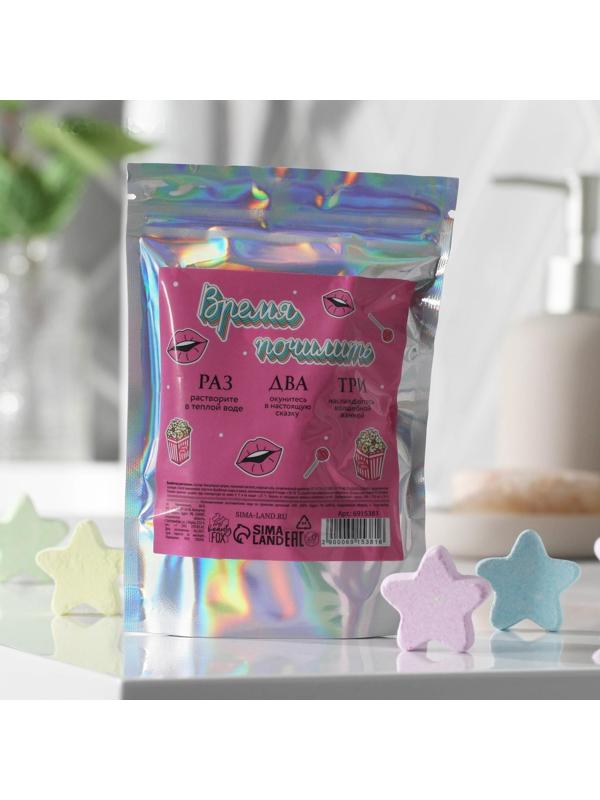 Фигурные бомбочки для ванны «Время почилить», 10 шт.