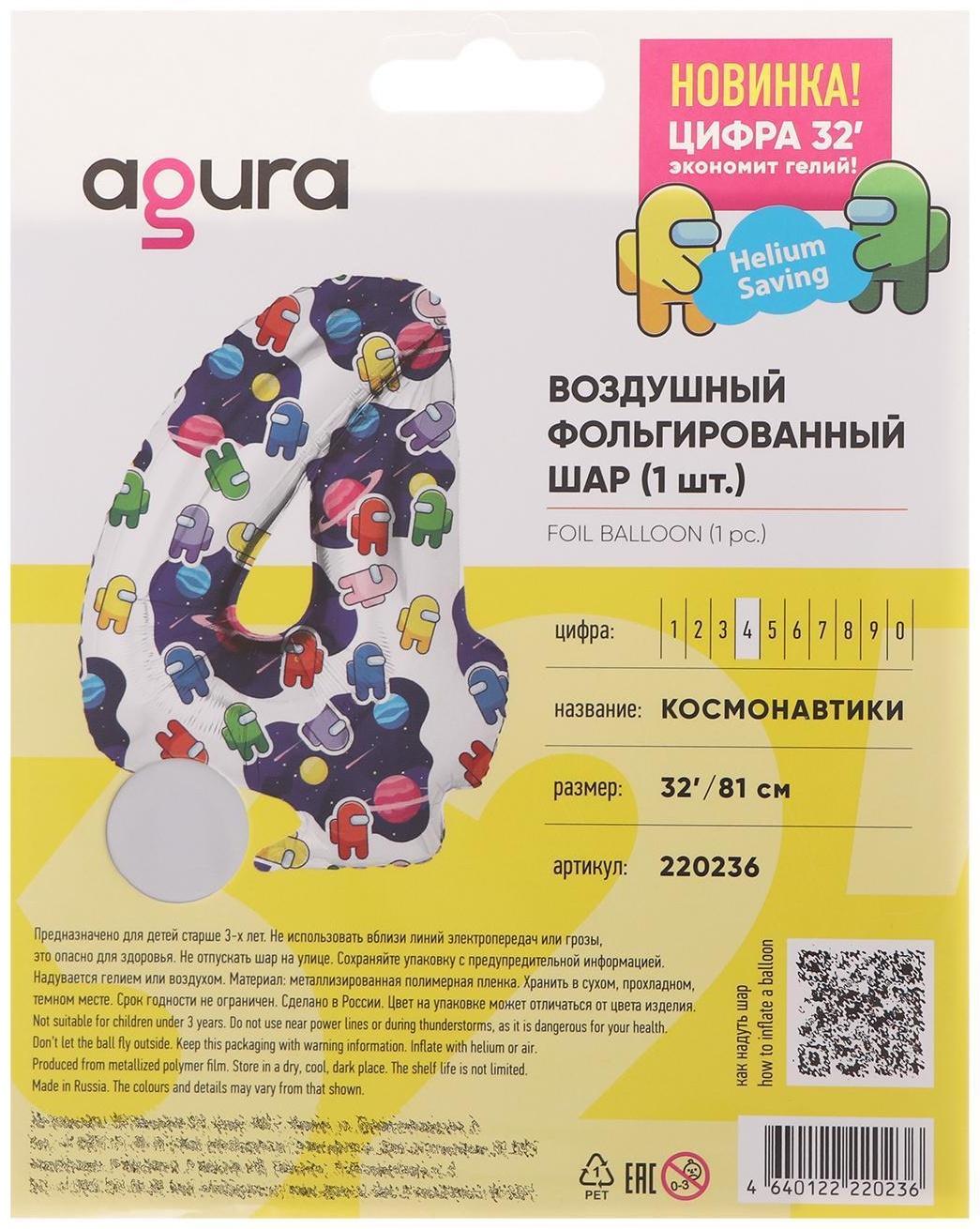 Шар фольгированный 32