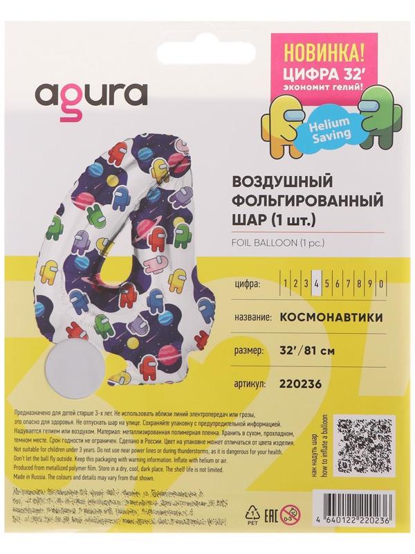 Шар фольгированный 32