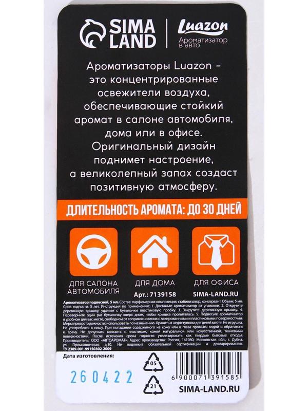 Ароматизатор подвесной Men's, аромат: мультифрукт, 5 мл