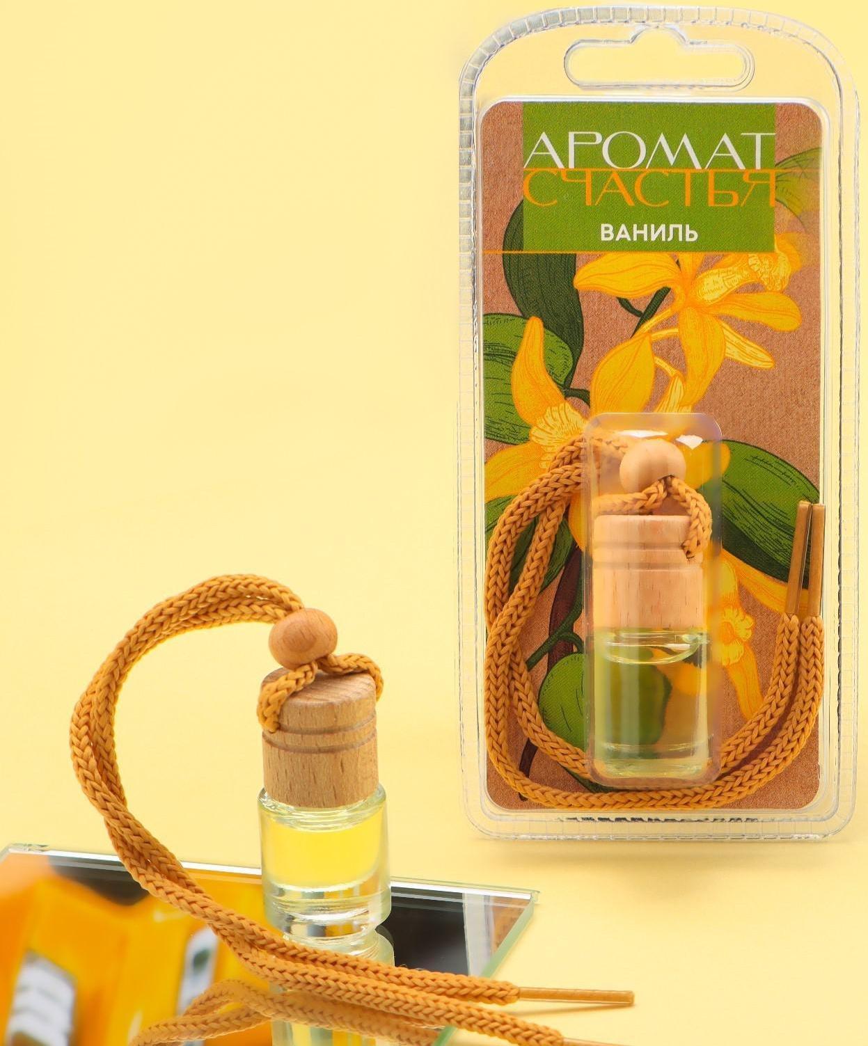 Ароматизатор подвесной «Аромат счастья», аромат: ваниль, 5 мл