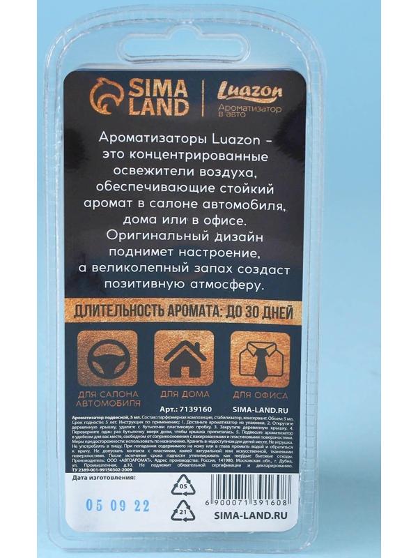 Ароматизатор подвесной «Мужчина №1», аромат: кофе, 5 мл