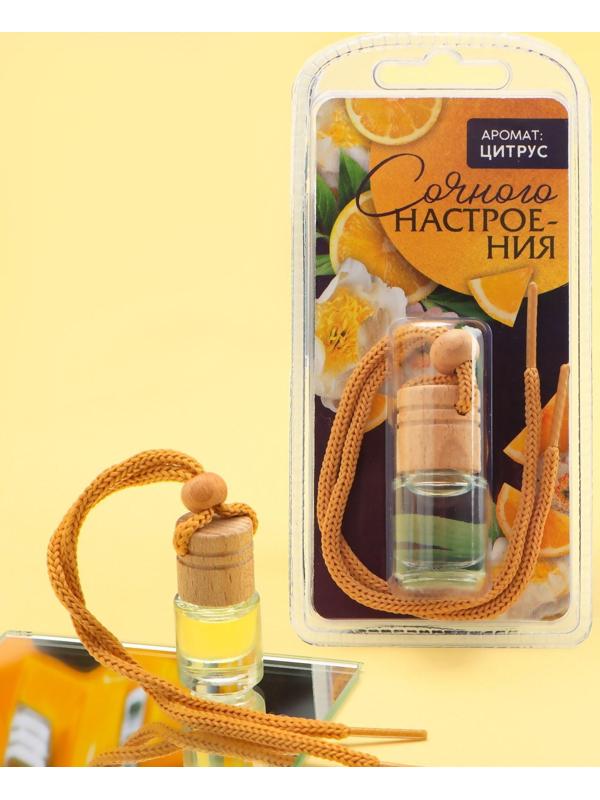 Ароматизатор подвесной «Сочного настроения», аромат: цитрус, 5 мл