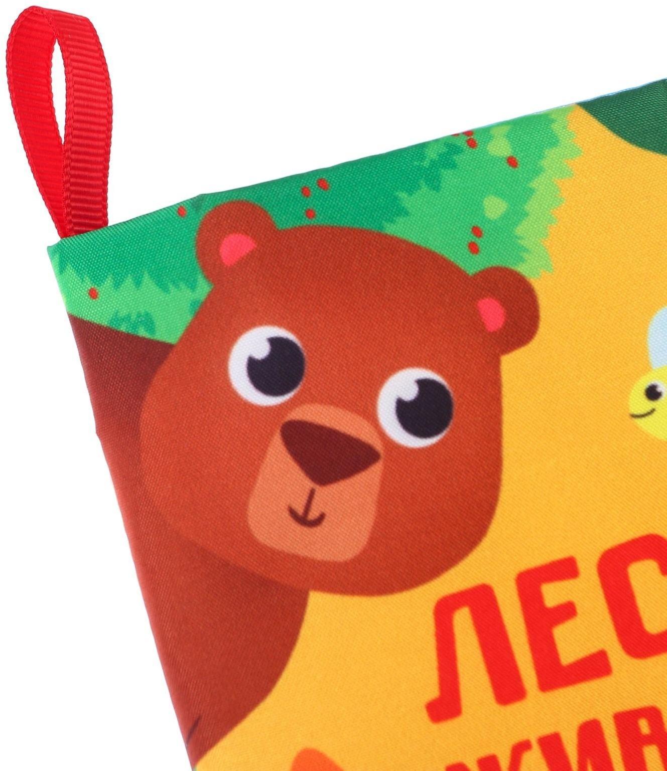 Книжка - шуршалка «Лесные животные» 13,5х15,5 см