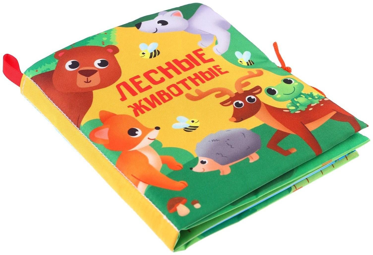 Книжка - шуршалка «Лесные животные» 13,5х15,5 см