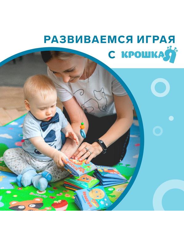 Книжка - шуршалка «Лесные животные» 13,5х15,5 см