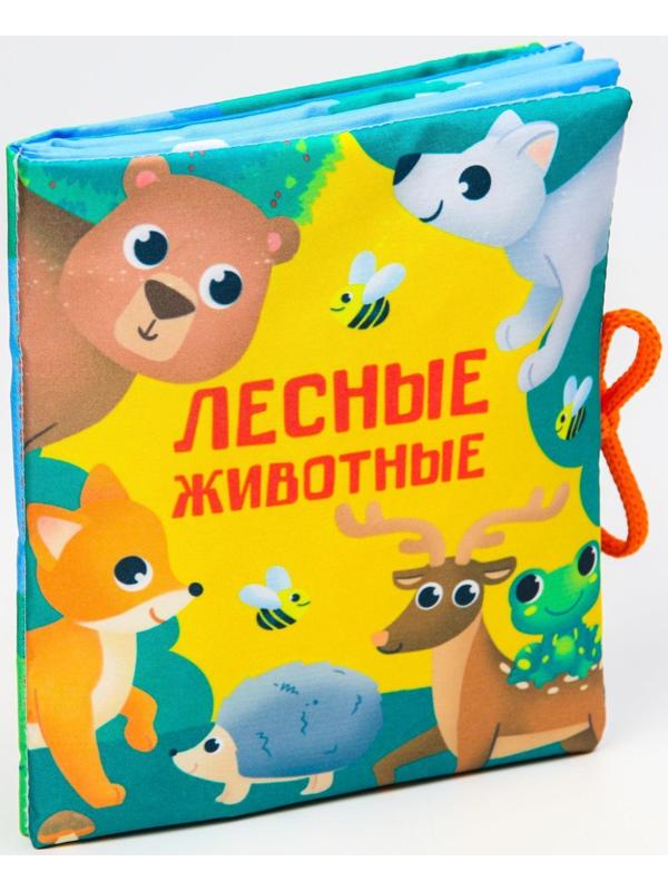 Книжка - шуршалка «Лесные животные» 13,5х15,5 см