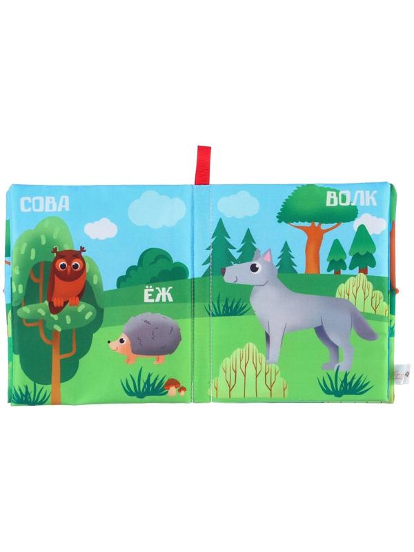 Книжка - шуршалка «Лесные животные» 13,5х15,5 см