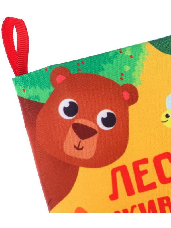 Книжка - шуршалка «Лесные животные» 13,5х15,5 см