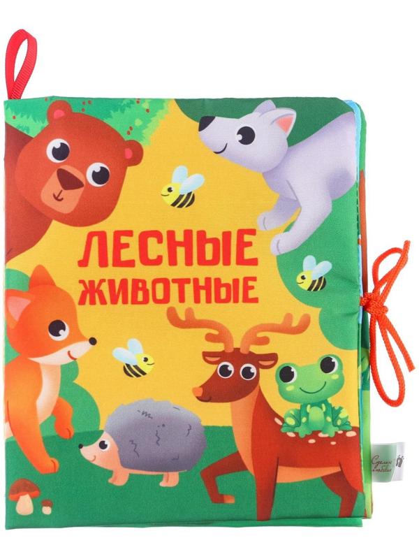 Книжка - шуршалка «Лесные животные» 13,5х15,5 см