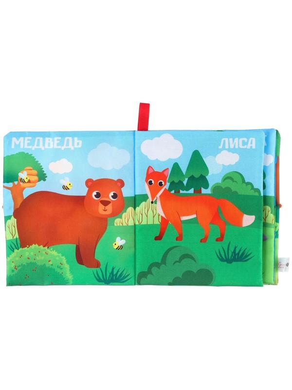 Книжка - шуршалка «Лесные животные» 13,5х15,5 см