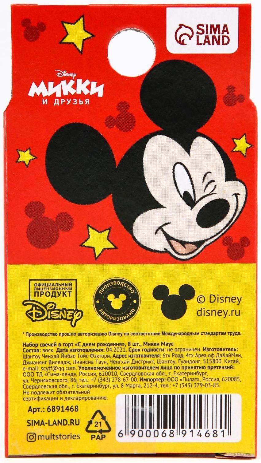 Набор свечей в торт 8 шт 