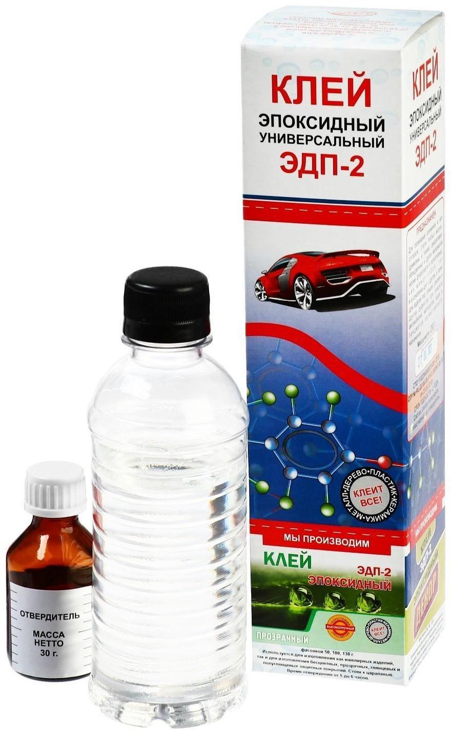 Клей эпоксидный ЭДП-2, универсальный, 280 г
