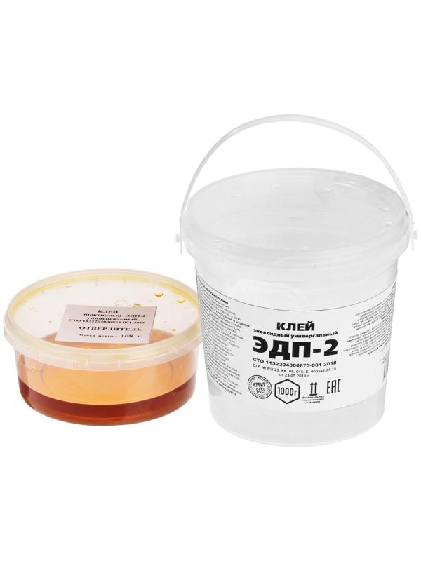 Клей эпоксидный ЭДП-2, универсальный, 1000 г