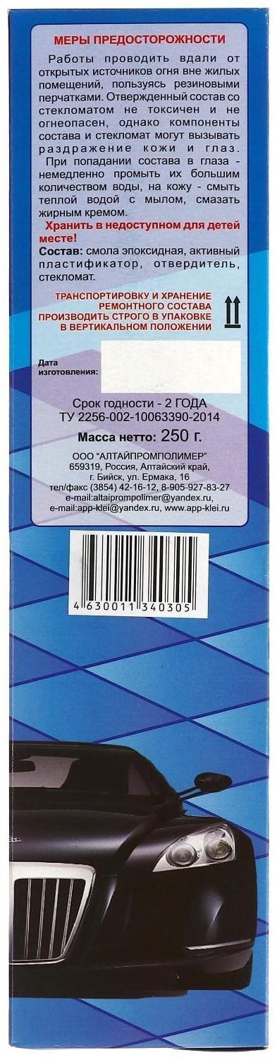 Ремонтный комплект 