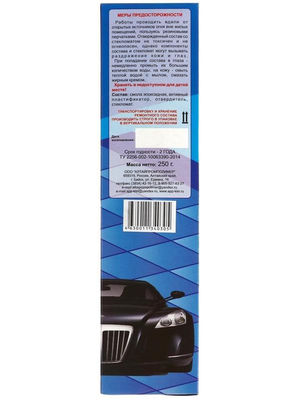 Ремонтный комплект 