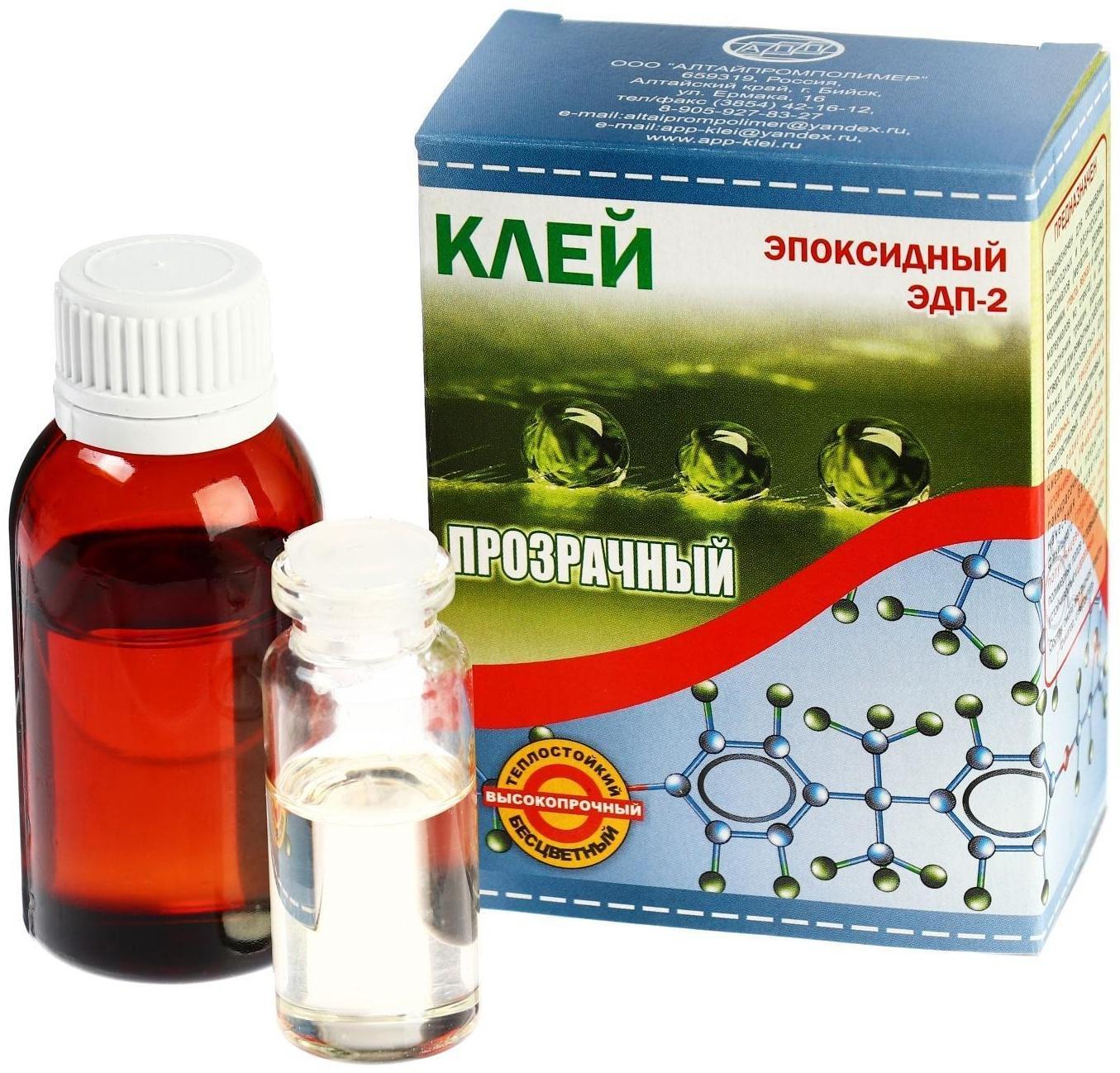 Клей эпоксидный ЭДП-2, прозрачный, 50 г