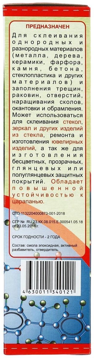 Клей эпоксидный ЭДП-2, прозрачный, 130 г