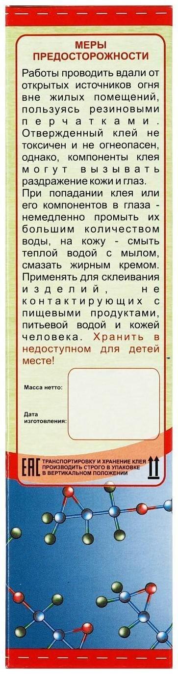 Клей эпоксидный ЭДП-2, прозрачный, 130 г