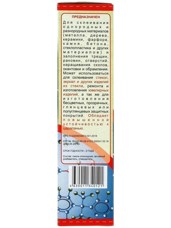 Клей эпоксидный ЭДП-2, прозрачный, 130 г