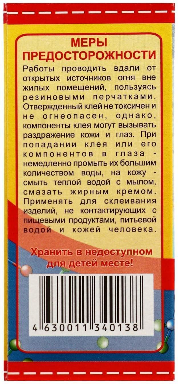 Клей эпоксидный ЭДП-2 Арктик, 50 г