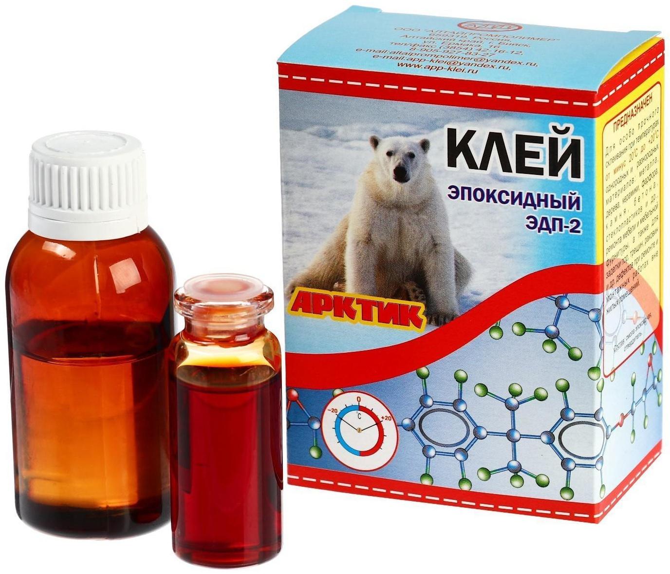 Клей эпоксидный ЭДП-2 Арктик, 50 г