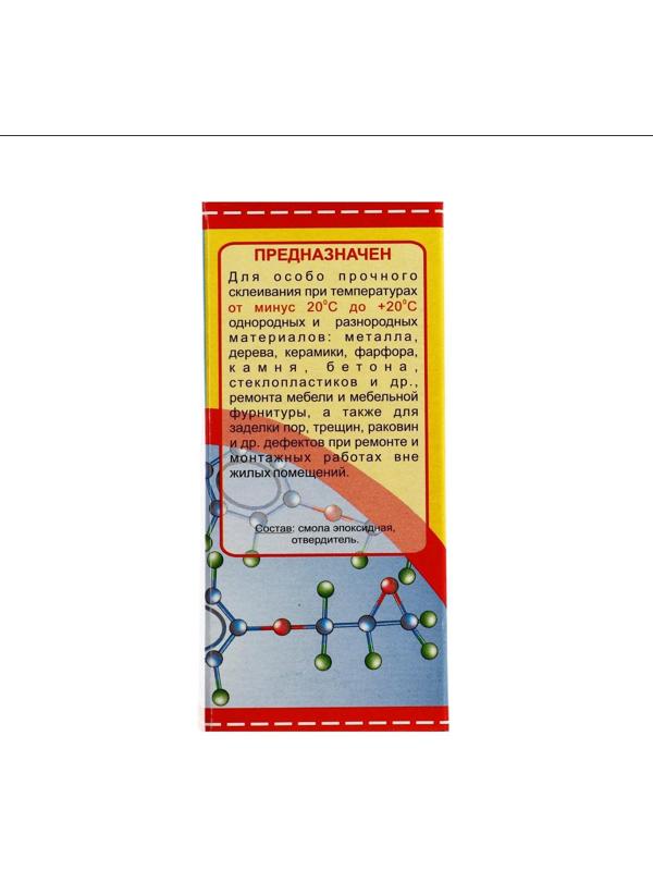 Клей эпоксидный ЭДП-2 Арктик, 50 г